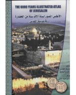 الاطلس المصور لستة الاف سنة من الحضارة في مدينة القدس