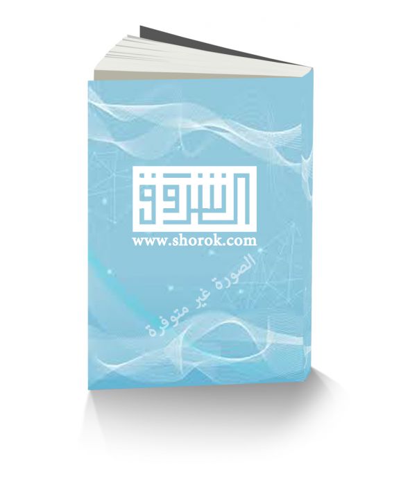 محاضرات في البحث عن الرواية